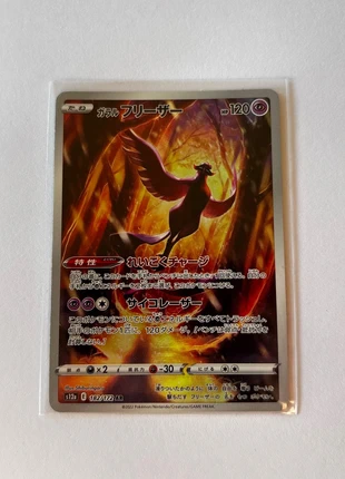 Galarian Articuno – Japanese S12a VSTAR Universe #182/172 (AR), marca: Pokémon, estado: Novo sem etiquetas, €12.00, €13.30 inclui Proteção do Comprador