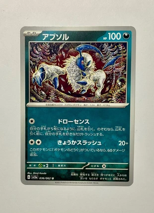 Absol - SV3A 36/62 - Raging surf - Jap - Kanda, brand: Pokémon, condizioni: Ottime, €2.45, €3.27 include la Protezione acquisti