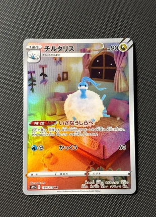 Altaria ar s12a 194/172 japanese, marca: Pokémon, estado: Novo sem etiquetas, €3.00, €3.85 inclui Proteção do Comprador Pro
