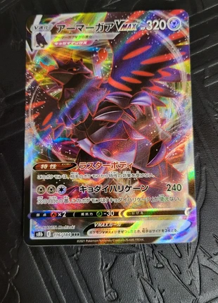 Pokémon Card Corviknight Vmax Climax s8b Jap, marque: Pokémon, état: Très bon état, 1,00 €, 1,75 € Protection acheteurs incluse
