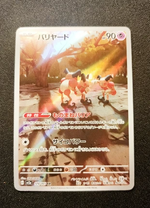 Mr Mime ar jap Sv2a 179, marque: Pokémon, état: Neuf sans étiquette, 3,99 €, 4,89 € Protection acheteurs incluse