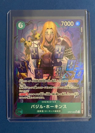 Basil Hawkins SR alternative op07 One Piece, marque: Bandai Namco, état: Neuf avec étiquette, 6,00 €, 7,00 € Protection acheteurs incluse