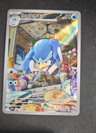 Carta Pokémon Quaxwell AR 082/073 Sv1a Jap Triplet Beat, brand: Pokémon, condizioni: Ottime, €2.50, €3.33 include la Protezione acquisti Pro