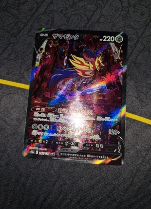 Zamazenta JP, brand: Pokémon, condition: Good, €10.00, €11.20 includes Buyer Protection