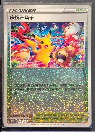 Pokemon chinese exclusive pikachu festival celebrations 004/004 1/3, merk: Pokémon, staat: Heel goed, € 9,50, € 10,68 inclusief Kopersbescherming Pro