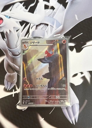 Réptincel sv2a 169/165, marque: Pokémon, état: Comme neuf, 10,00 €, 11,20 € Protection acheteurs incluse