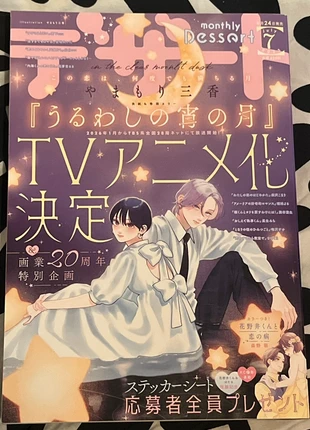 Monthly dessert magazine shojo 7 2025, état: Neuf sans étiquette, 25,00 €, 26,95 € Protection acheteurs incluse