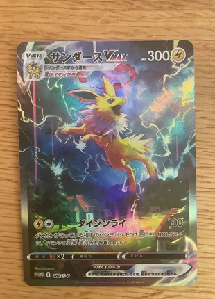 Pokemon Jolteon Vmax 188/S-P Full Art / Alternate Art / Special Illustration Japaneese, marke: Pokémon, zustand: Neu, mit Etikett, 20,00 €, 21,70 € inklusive Vinted-Käuferschutz