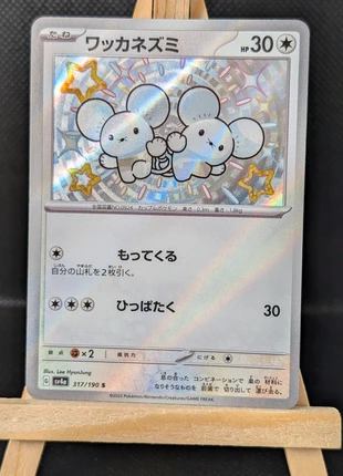 Compagnol S 317/190 sv4a, marke: Pokémon, zustand: Sehr gut, 3,50 €, 4,38 € inklusive Vinted-Käuferschutz