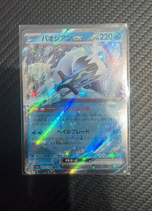 Chien-Pao ex (sv4a 054)Shiny Treasure ex , marca: Pokémon, estado: Muy bueno, 1,40 €, 2,17 € Protección al comprador incluida