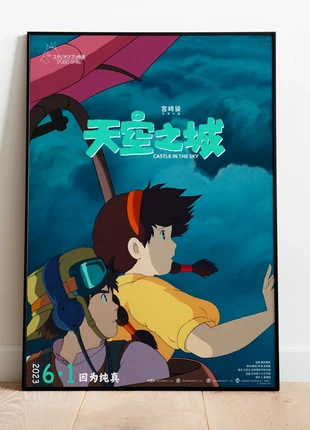 Castle In The Sky - A3 Poster (A4 Size Also Available) #3, brand: Studio Ghibli, condition: Very good, €6.48, €7.50 includes Buyer Protection