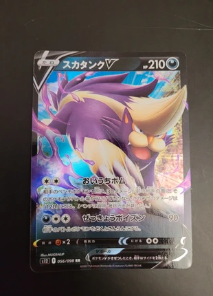 Moufflair V (s12 056)
Paradigm Trigger - Skuntank V, marque: Pokémon, état: Satisfaisant, 1,00 €, 1,75 € Protection acheteurs incluse