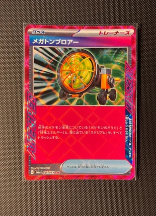 carta Pokémon Megaton Blower JAP Paradise Dragona - near mint, marque: Pokémon, état: Très bon état, 1,00 €, 1,75 € Protection acheteurs incluse