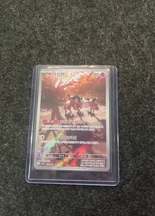 Carte Pokémon M. Mime (sv2a 179 AR) Korea - Near Mint, marque: Pokémon, état: Comme neuf, 2,00 €, 2,80 € Protection acheteurs incluse