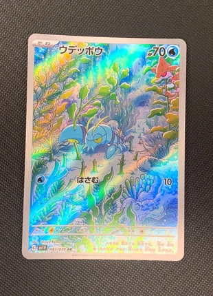 Flingouste AR 83/78 SV1V, brand: Pokémon, condition: Very good, €2.90, €3.75 includes Buyer Protection