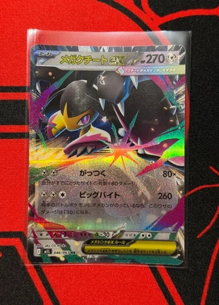 Mega Mawile ex m1l 046, merk: Pokémon, staat: Heel goed, € 1,45, € 2,22 inclusief Kopersbescherming Pro