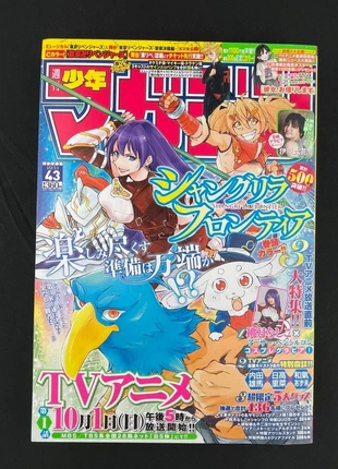 Weekly Shonen Magazine n°43 de 2023 - Shangri-La Frontier, marque: JUMP, état: Bon état, taille: Taille unique, 10,90 €, 12,15 € Protection acheteurs (Pro) incluse