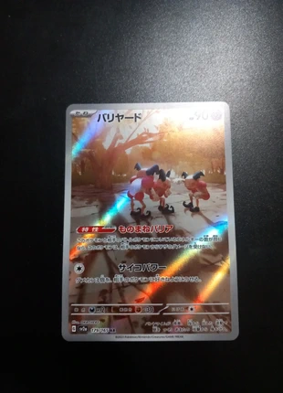 Mr. Mime (sv2a 179)
Pokémon Card 151, marque: Pokémon, état: Neuf, 2,60 €, 3,43 € Protection acheteurs incluse