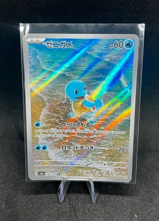 Crapuce en (JP), marque: Pokémon, état: Neuf sans étiquette, 12,00 €, 13,30 € Protection acheteurs incluse