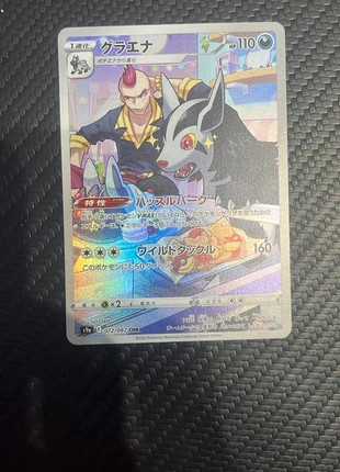 Mightyena (s9a 072)Battle Region , marca: Pokémon, estado: Muy bueno, 3,00 €, 3,85 € Protección al comprador incluida