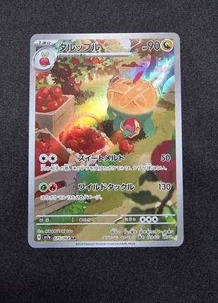 Appletun (sv7a 075), marque: Pokémon, état: Très bon état, 2,30 €, 3,12 € Protection acheteurs incluse