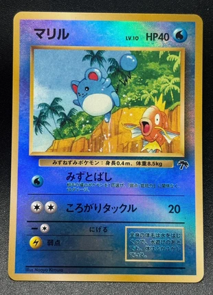 Marill 11/18 Southern Islands JP Holo reverse, marque: Pokémon, état: Très bon état, 29,99 €, 32,19 € Protection acheteurs incluse