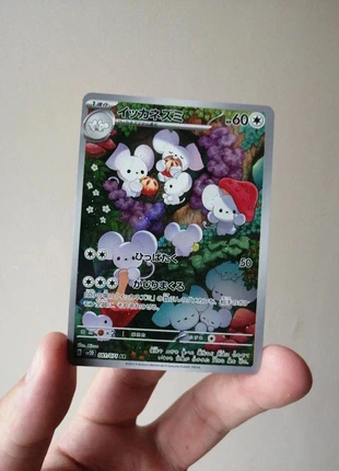 Carte Pokémon Famignol 081/071 – SV2D Clay Burst, brand: Pokémon, condition: New without tags, €7.00, €8.05 includes Buyer Protection