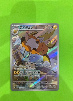 Raichu sv2D 074/071 AR jap, merk: Pokémon, staat: Nieuw zonder prijskaartje, € 9,00, € 10,15 inclusief Kopersbescherming