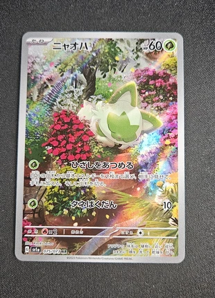 Carta Pokémon Sprigatito AR 075/073 Sv1a Jap Triplet Beat, brand: Pokémon, condizioni: Ottime, €7.50, €8.58 include la Protezione acquisti Pro