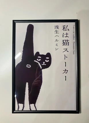 Affiche chat fesse japonais drôle, marque: chat, état: Très bon état, 9,00 €, 10,15 € Protection acheteurs incluse