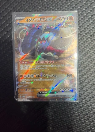 Grandizanne ex (sv4a 112)Shiny Treasure ex, marca: Pokémon, estado: Muy bueno, 1,30 €, 2,07 € Protección al comprador incluida