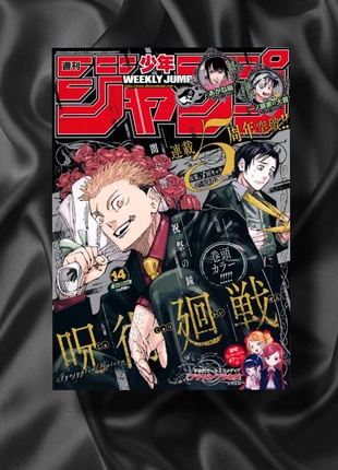 Jujutsu kaisen poster A4, marque: Jujutsu Kaisen, état: Neuf sans étiquette, 5,00 €, 5,95 € Protection acheteurs incluse