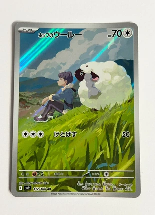 Wooloo de Paul (sv9 112) - Carta Pokemon TCG Japonés, brand: Pokémon, condizioni: Nuovo senza cartellino, €3.50, €4.38 include la Protezione acquisti