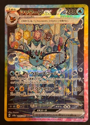 Carte Pokémon 205/187 Aquali ex / Vaporeon ex SV8a – Terastal Festival – Near Mint, marque: Pokémon, état: Très bon état, 39,00 €, 41,65 € Protection acheteurs (Pro) incluse