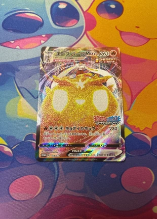 Pyrobut vmax promo, marque: Pokémon, état: Neuf sans étiquette, 2,00 €, 2,80 € Protection acheteurs (Pro) incluse