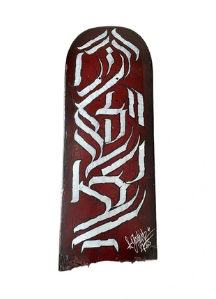 Planche de Skate Calligraphie - Décoration, brand: Fabrication Artisanale, condition: New without tags, €18.00, €19.60 includes Buyer Protection