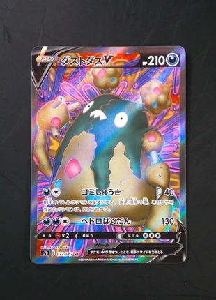 Garbodor V (Japonais) No. 72 s7D, marke: Pokémon, zustand: Sehr gut, 5,00 €, 5,95 € beinhaltet Vinted-Käuferschutz Pro
