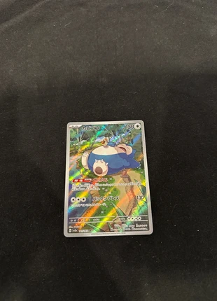 Ronflex 181/165 AR Pokémon, marque: Pokémon, état: Comme neuf, 5,00 €, 5,95 € Protection acheteurs incluse