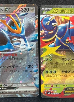 2 cartes ex M2 Scarhino Pingoléon 004/080 058/080, merk: Pokémon, staat: Heel goed, € 3,00, € 3,85 inclusief Kopersbescherming