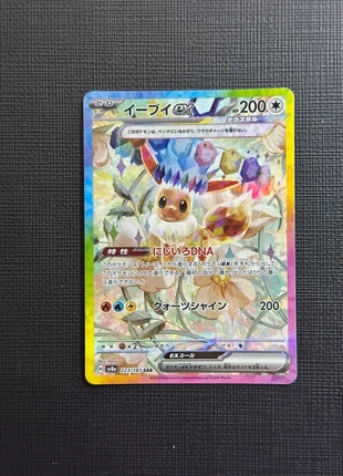 Eevee ex 223 Sv8a, marca: Pokémon, estado: Nuevo sin etiquetas, 29,99 €, 32,19 € Protección al comprador Pro incluida