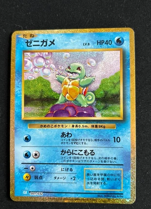 🇯🇵 Carapuce 001/032 CLK Classic Card Game (2023), marke: Pokémon, zustand: Sehr gut, 15,00 €, 16,45 € inklusive Vinted-Käuferschutz