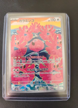 Flamenroule (sv2D 082) Clay Burst - Flamigo, brand: Pokémon, condition: New without tags, €2.00, €2.80 includes Buyer Protection