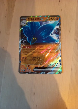 Floreclat ex, brand: Pokémon, condition: New without tags, €1.00, €1.75 includes Buyer Protection