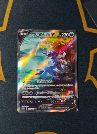 Clamiral de Hisui V S12a 229, marque: Pokémon, état: Très bon état, 8,00 €, 9,10 € Protection acheteurs incluse