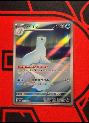 Dewgong m2 084, merk: Pokémon, staat: Heel goed, € 3,45, € 4,32 inclusief Kopersbescherming Pro