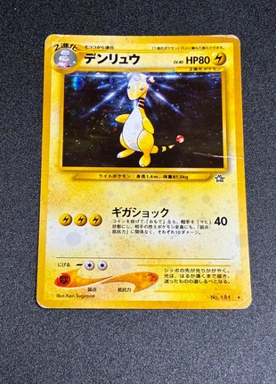 Ampharos holo vintage wotc jap neo genesis, merk: Pokémon, staat: Veelgebruikt, € 12,00, € 13,30 inclusief Kopersbescherming