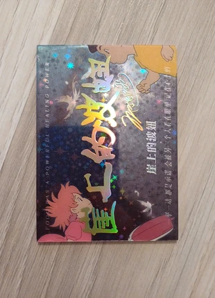 Carte ghibli ponyo, brand: Ghibli, condition: Very good, €4.00, €4.90 includes Buyer Protection