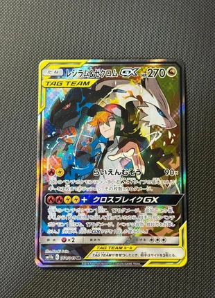 Reshiram & Zekrom GX sr sm11b 064/049 japanese, brand: Pokémon, condition: Very good, €200.00, €210.70 includes Buyer Protection Pro