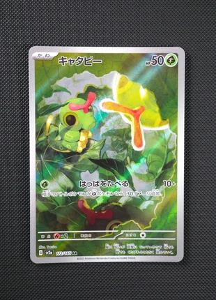 Caterpie (Japonais) No. 172 sv2a, marque: Pokémon, état: Très bon état, 3,50 €, 4,38 € Protection acheteurs (Pro) incluse