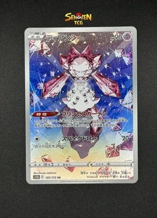 Carte Pokémon Japonaise - Diancie AR 186/172 S12A (Diancie), brand: Pokémon, condition: New without tags, €3.45, €4.32 includes Buyer Protection Pro